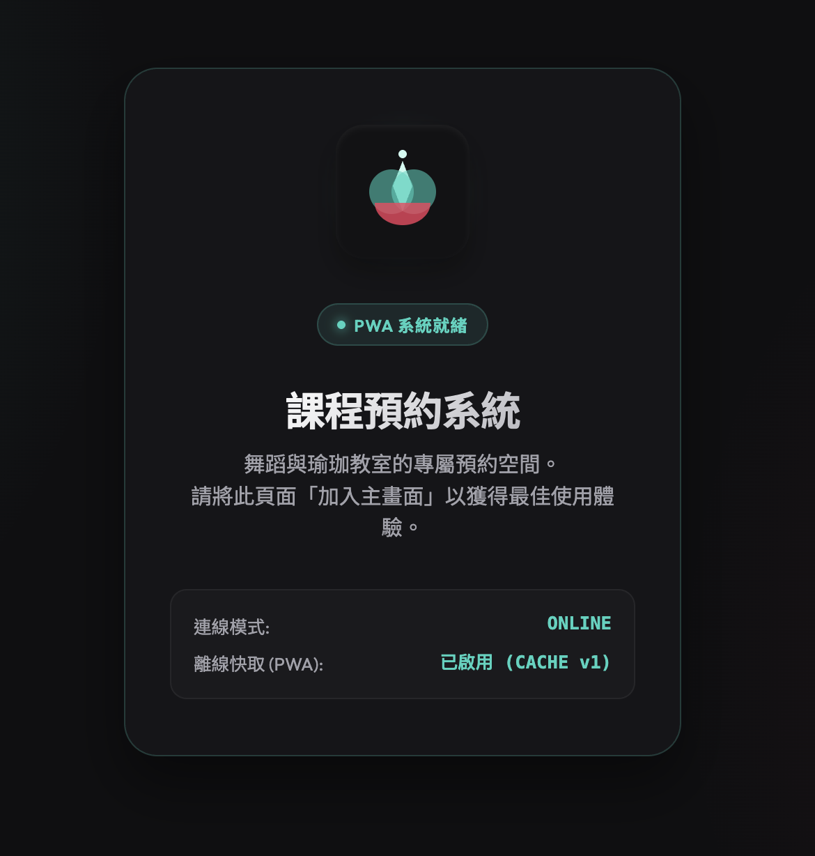 The finished LINE course-booking PWA home page