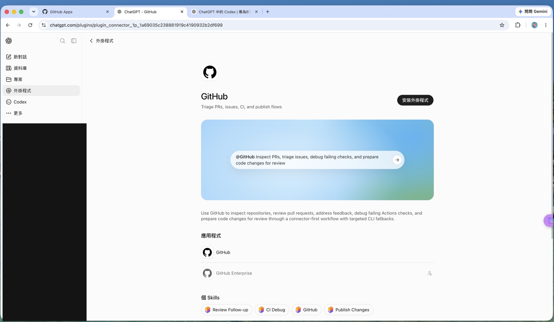 ChatGPT's GitHub connector detail page showing the apps and four Skills