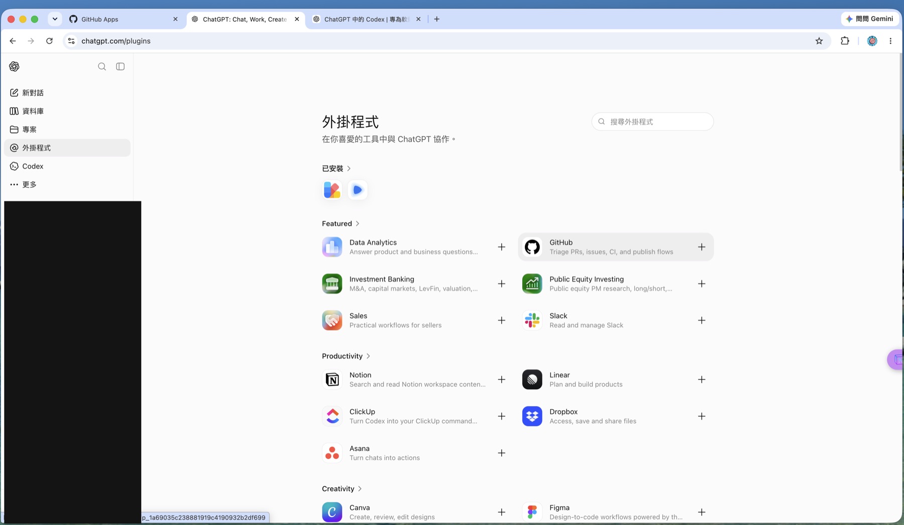 The Featured section of ChatGPT's Plugins page with GitHub at the top of the right column