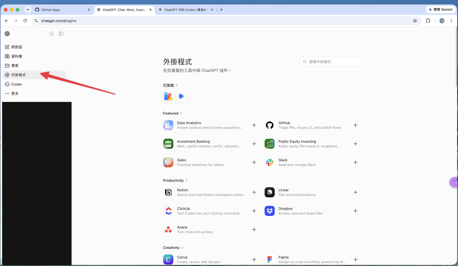 The Plugins entry in ChatGPT's left sidebar