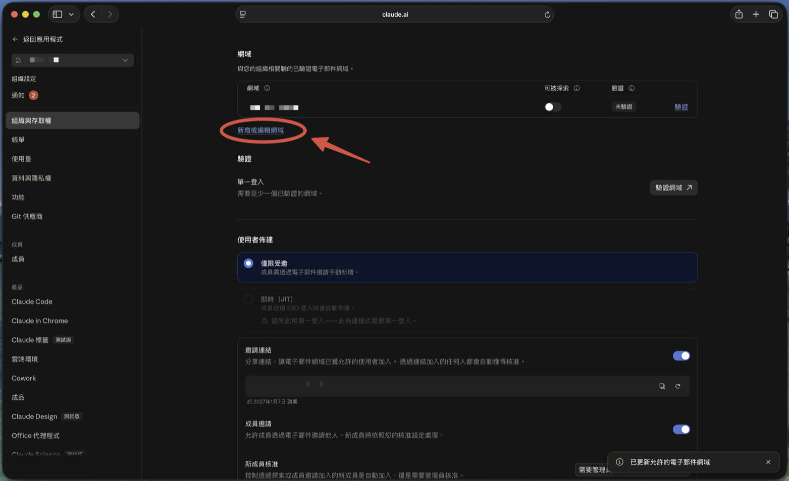 The "Add or edit domains" link under the Domains section
