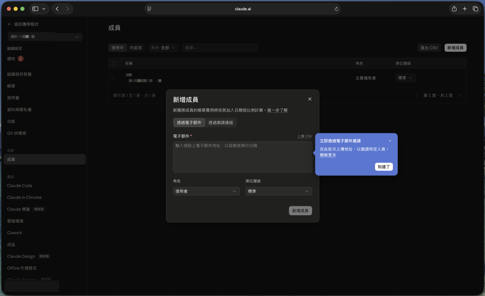 The "Add member" dialog: email addresses, role, and seat tier