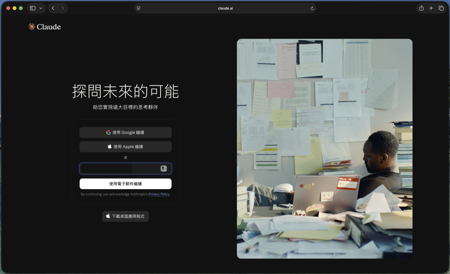 Claude sign-in page with Google, Apple, or email options