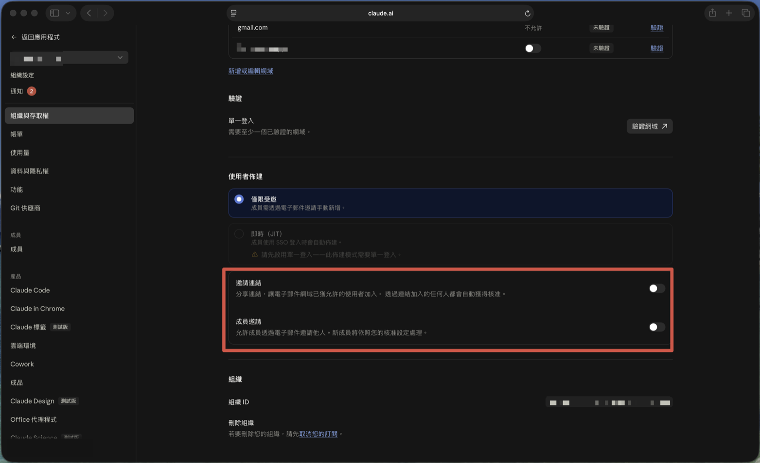 Under User provisioning, both "Invite link" and "Member invites" switched off