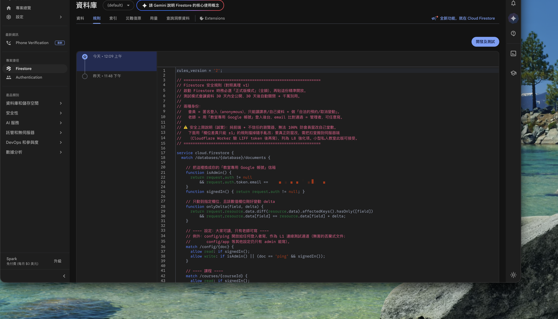 Firebase Console 的 Firestore 規則分頁，顯示已部署的規則