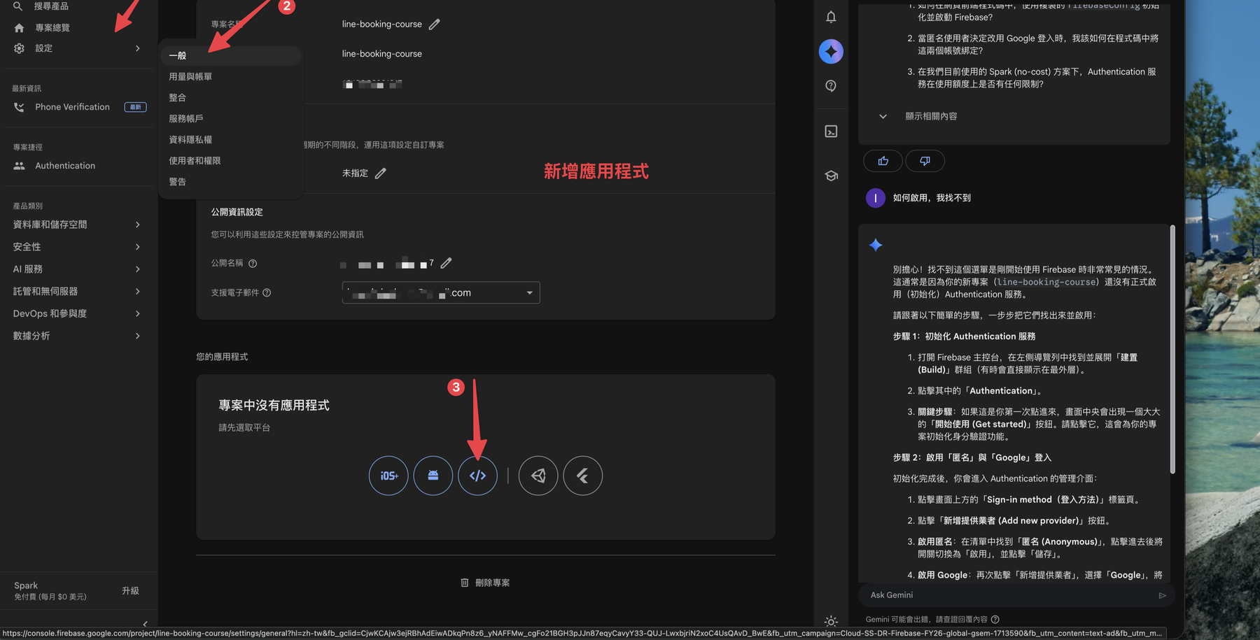 在專案中新增 Web 應用程式，點 </> 圖示