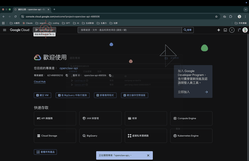 Click the project selector at the top