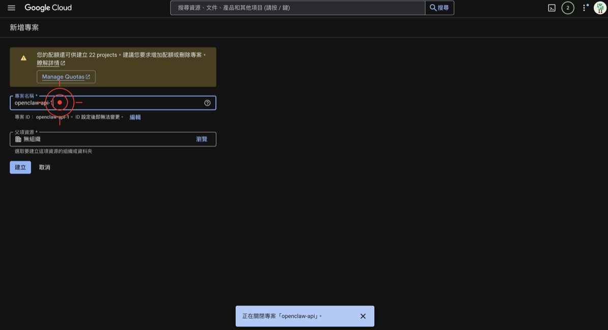 Enter project name and create