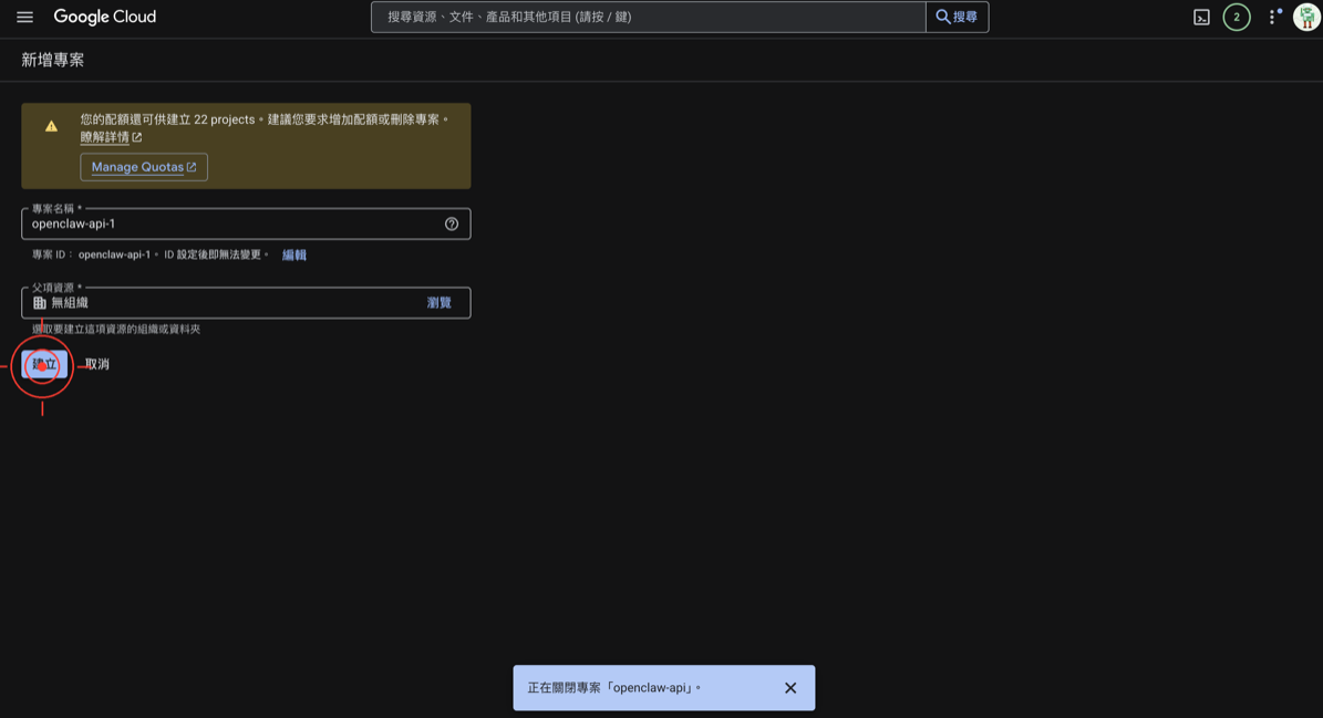 Confirm you've switched to the correct project