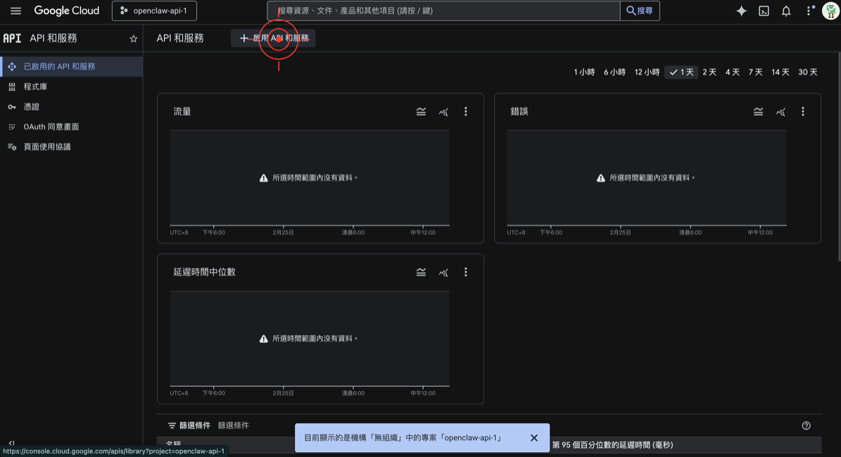 Enable Google Drive API