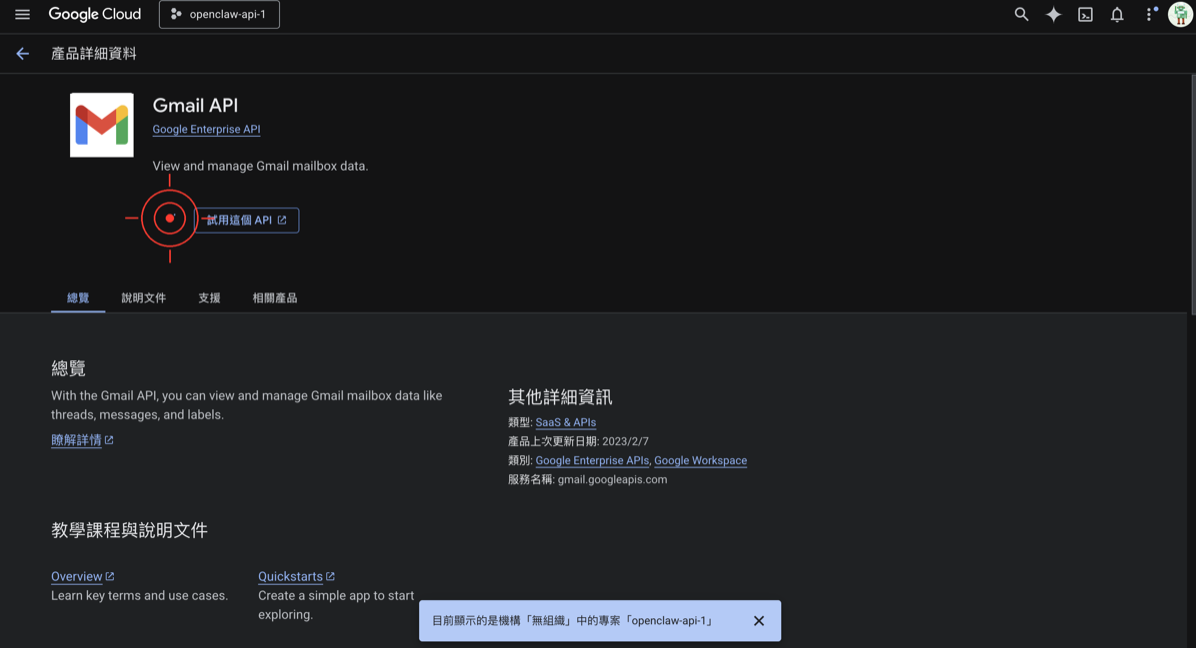 Enable Google Drive API