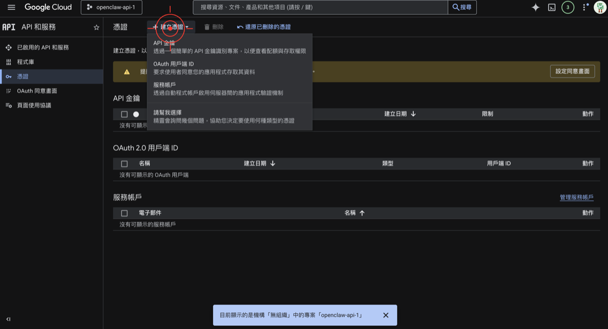 Select External user type