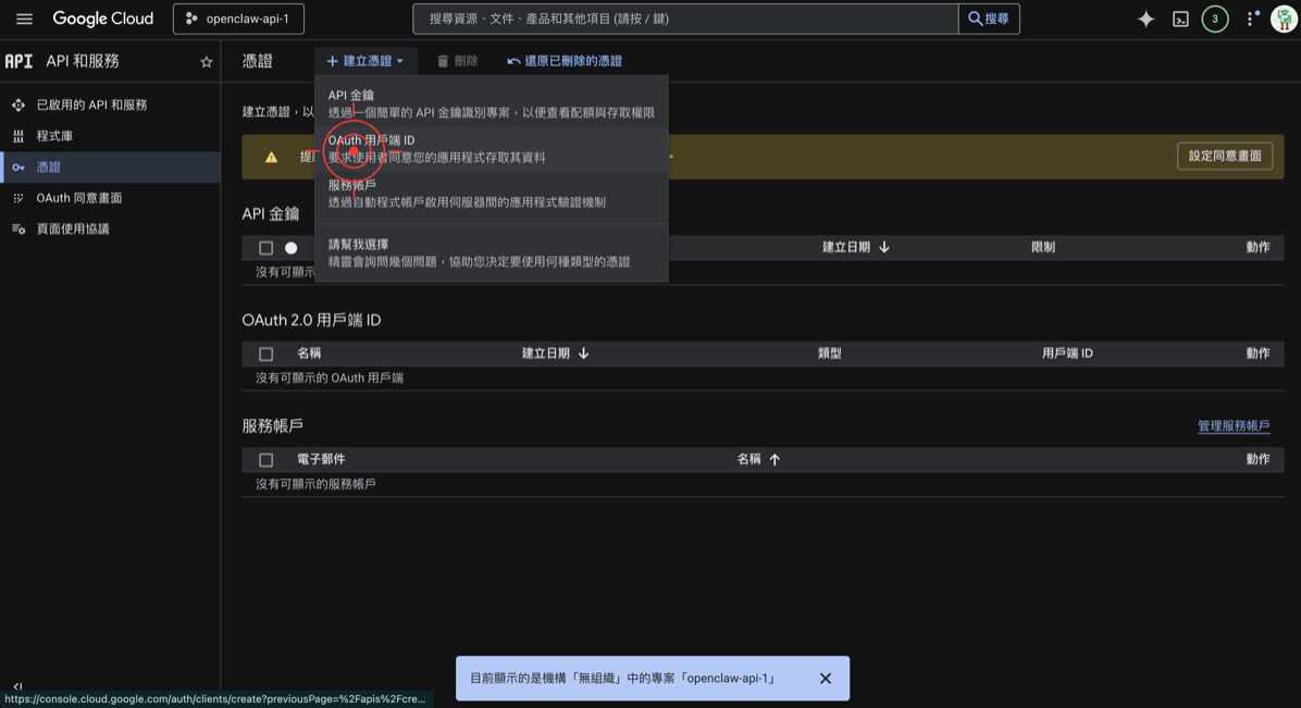 Select External user type