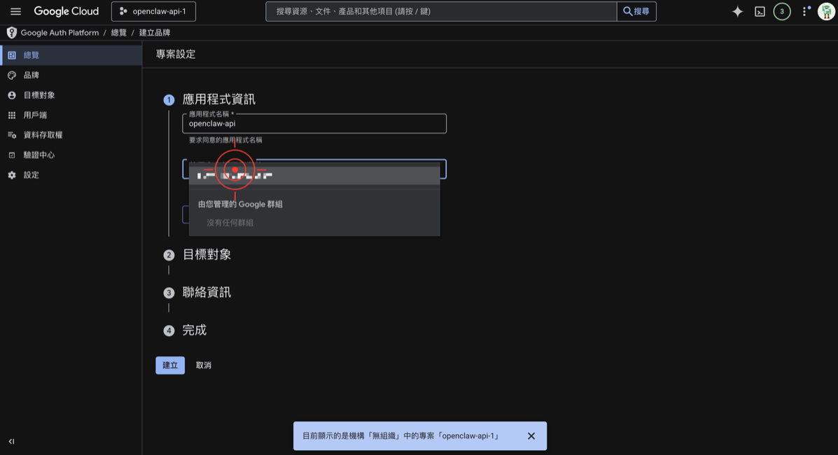 Select External user type