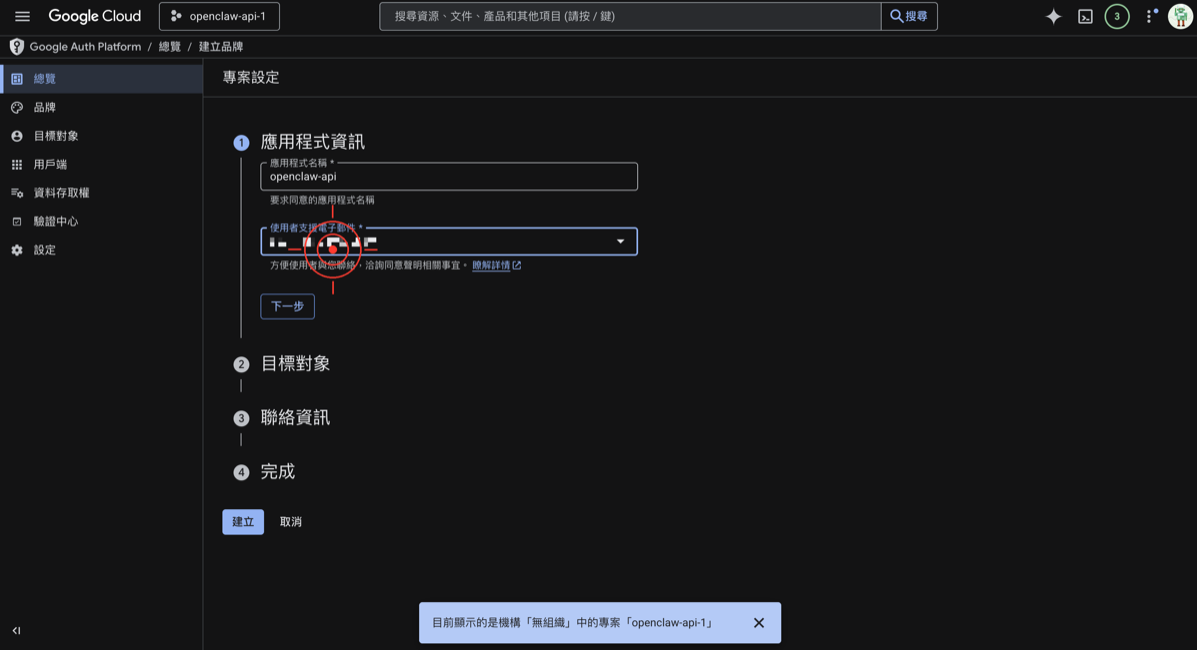 Select External user type