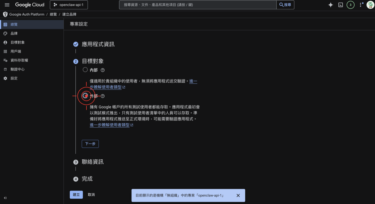 Select External user type