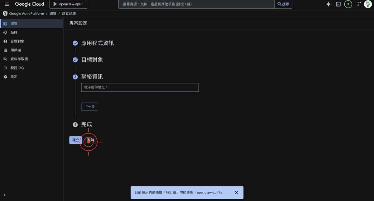 Select External user type