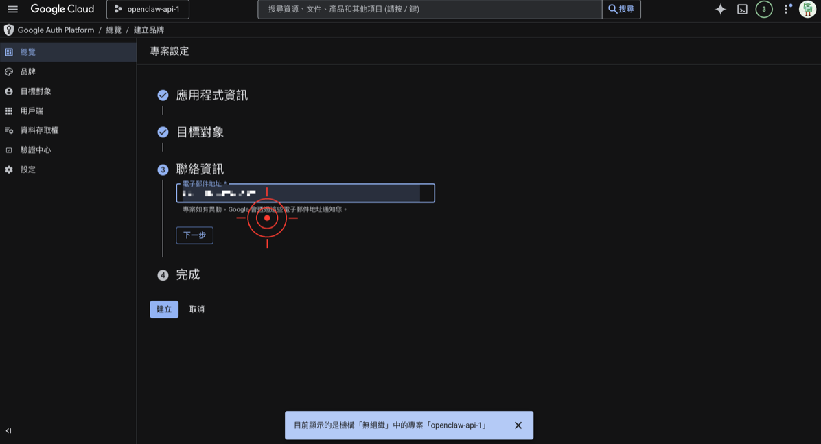 Select External user type