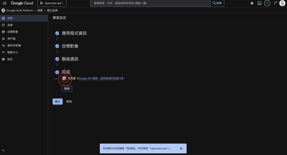 Select External user type