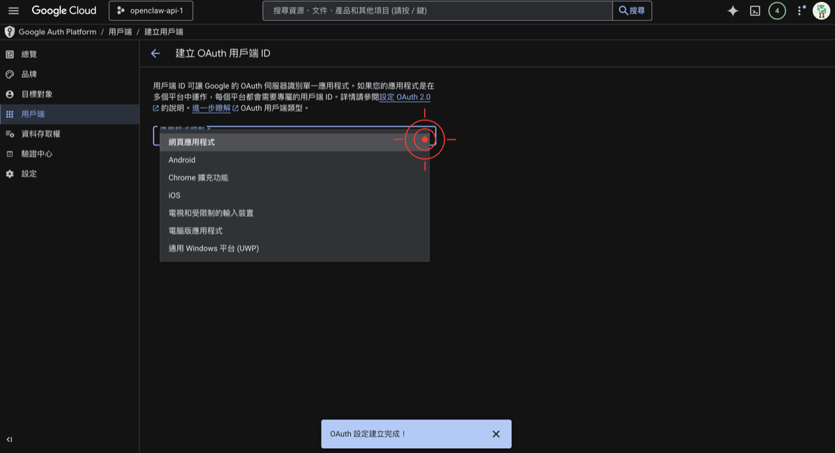 Select External user type