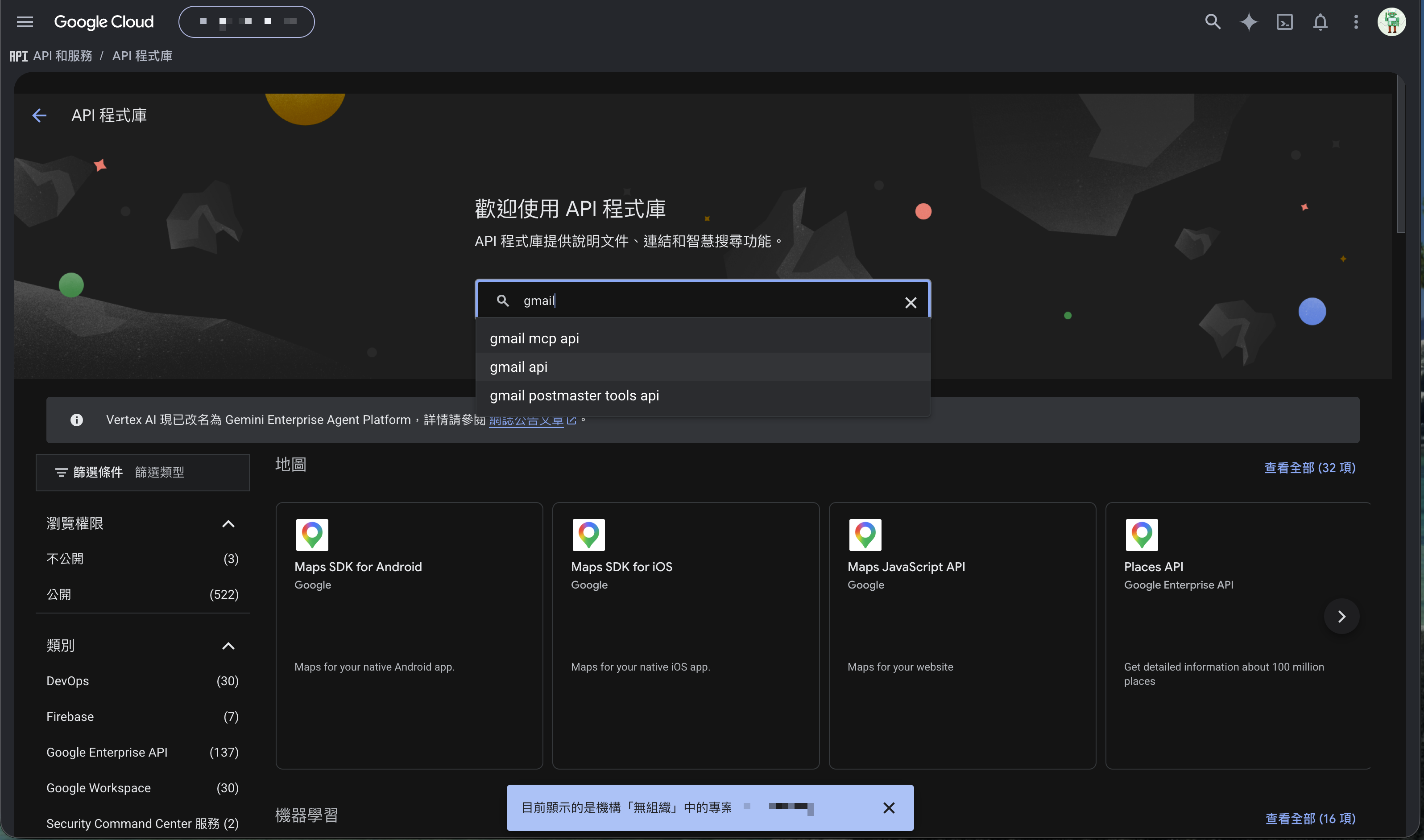 Searching gmail in the Google Cloud API Library