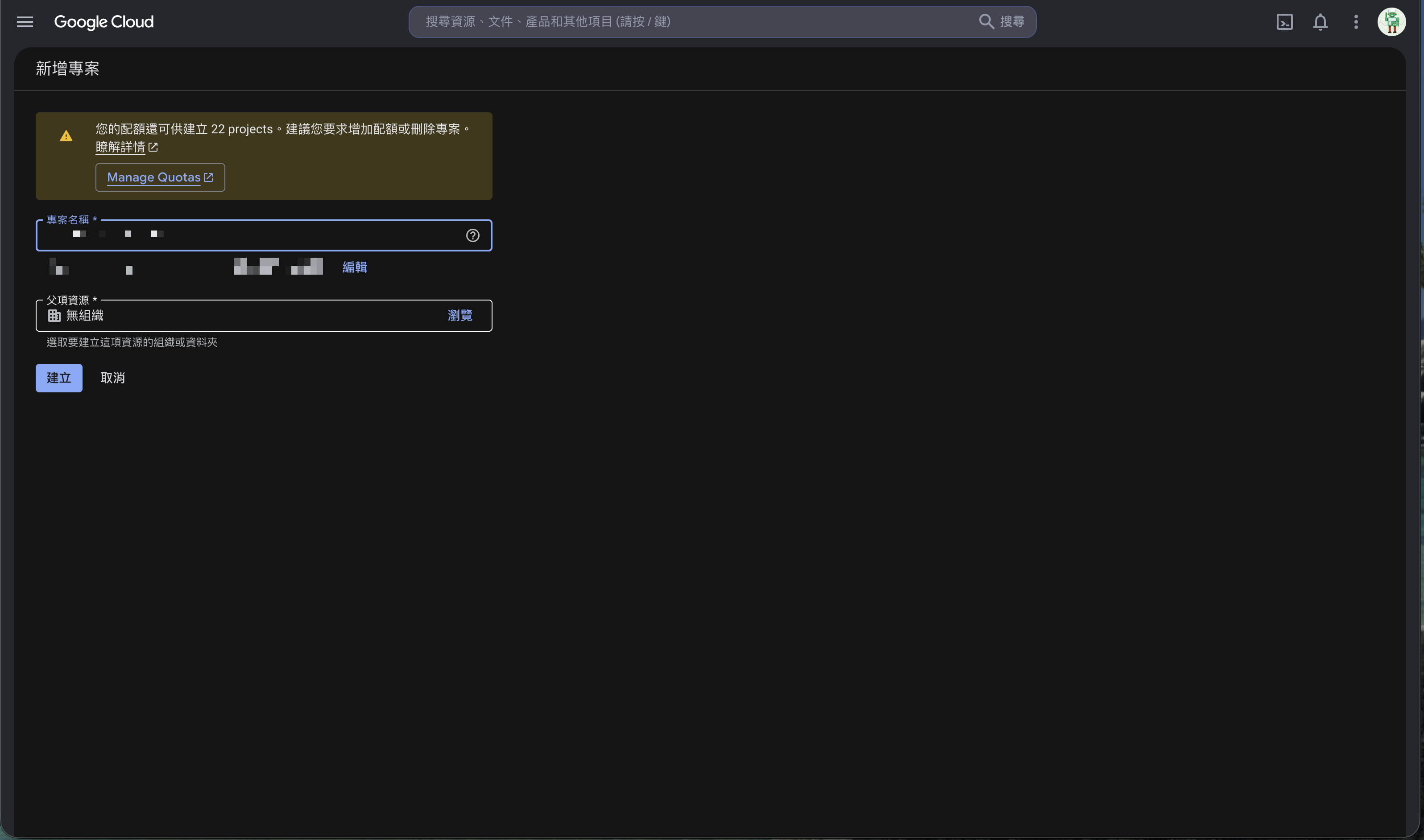 Creating a new project in Google Cloud Console