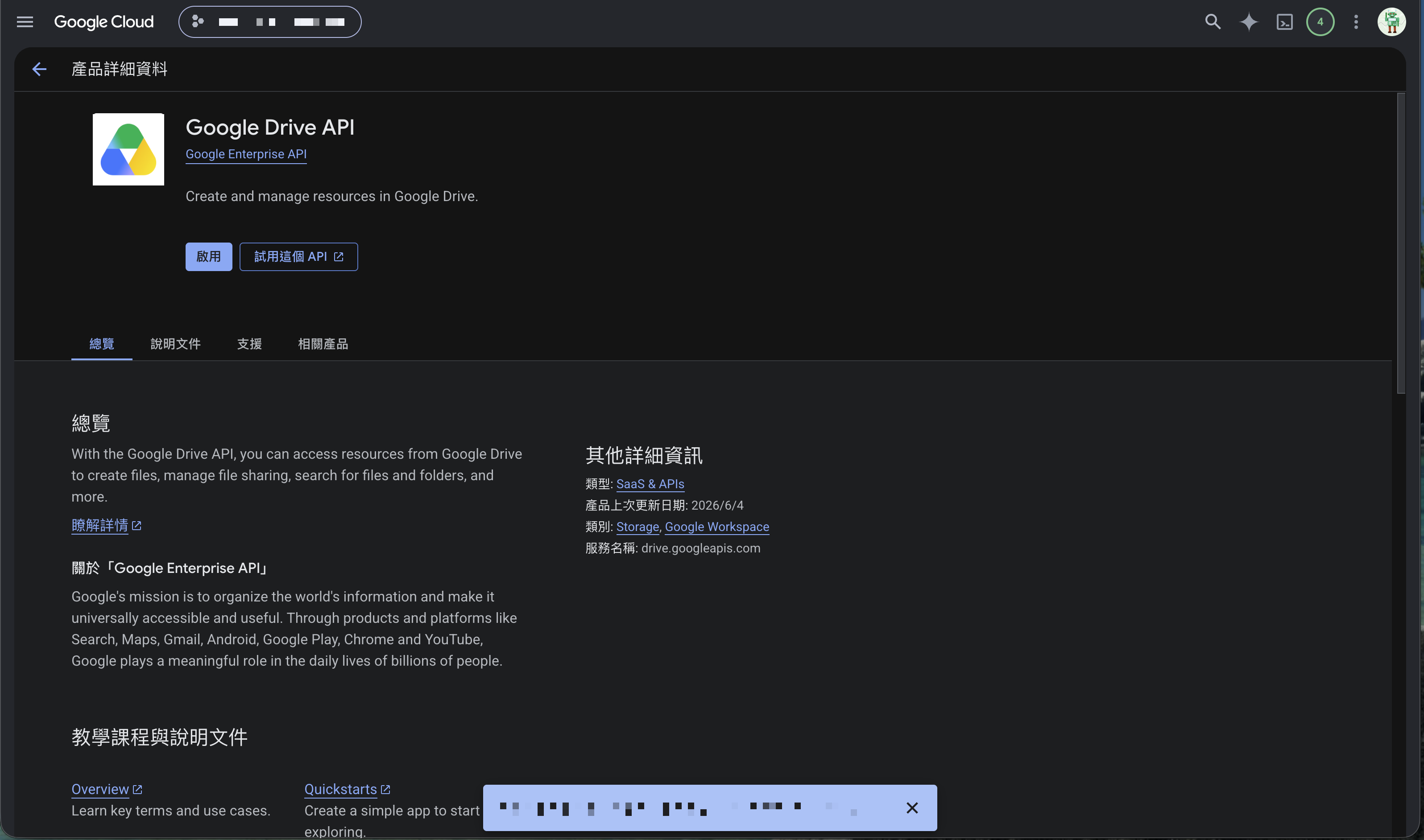 Enable Google Drive API