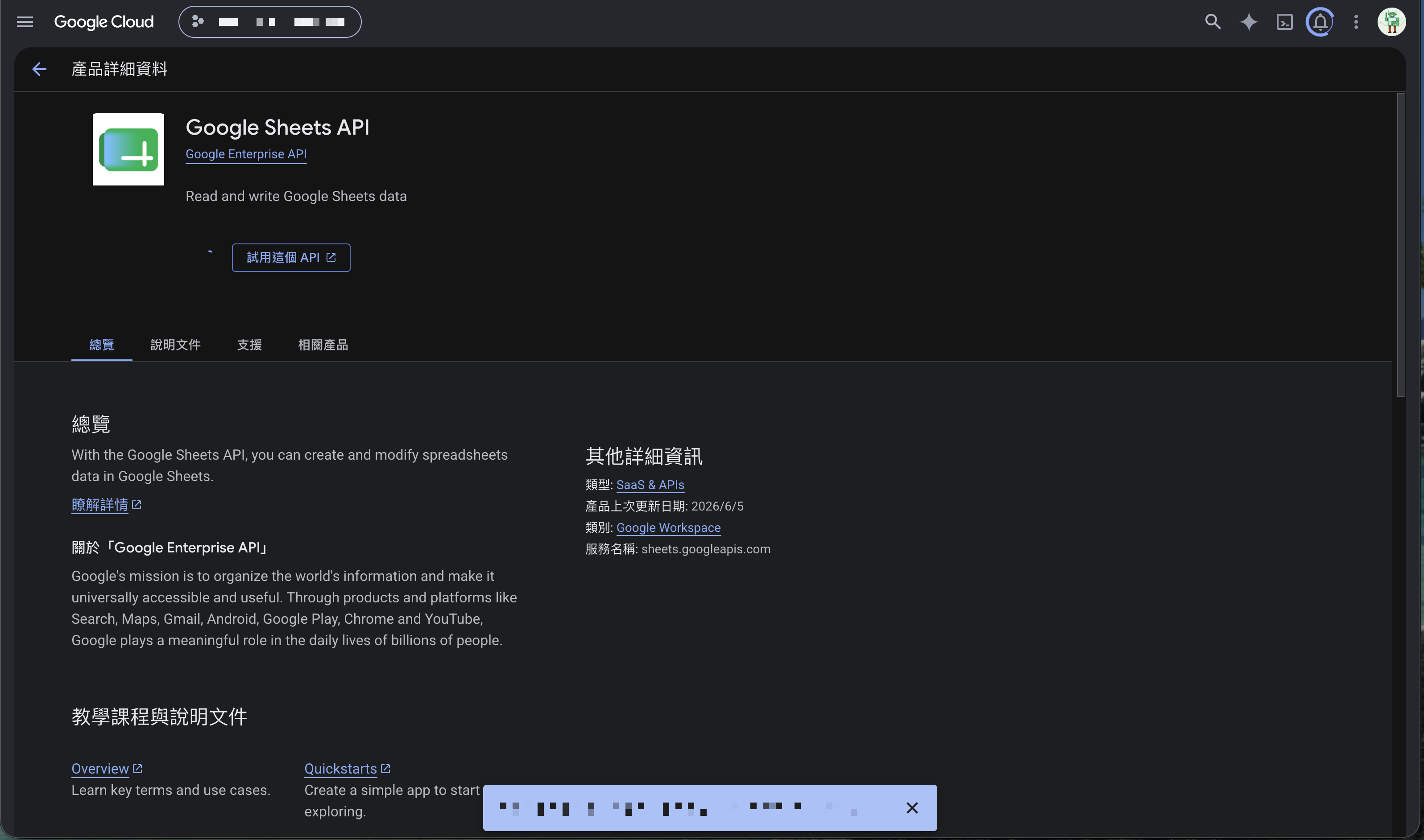 Enable Google Sheets API