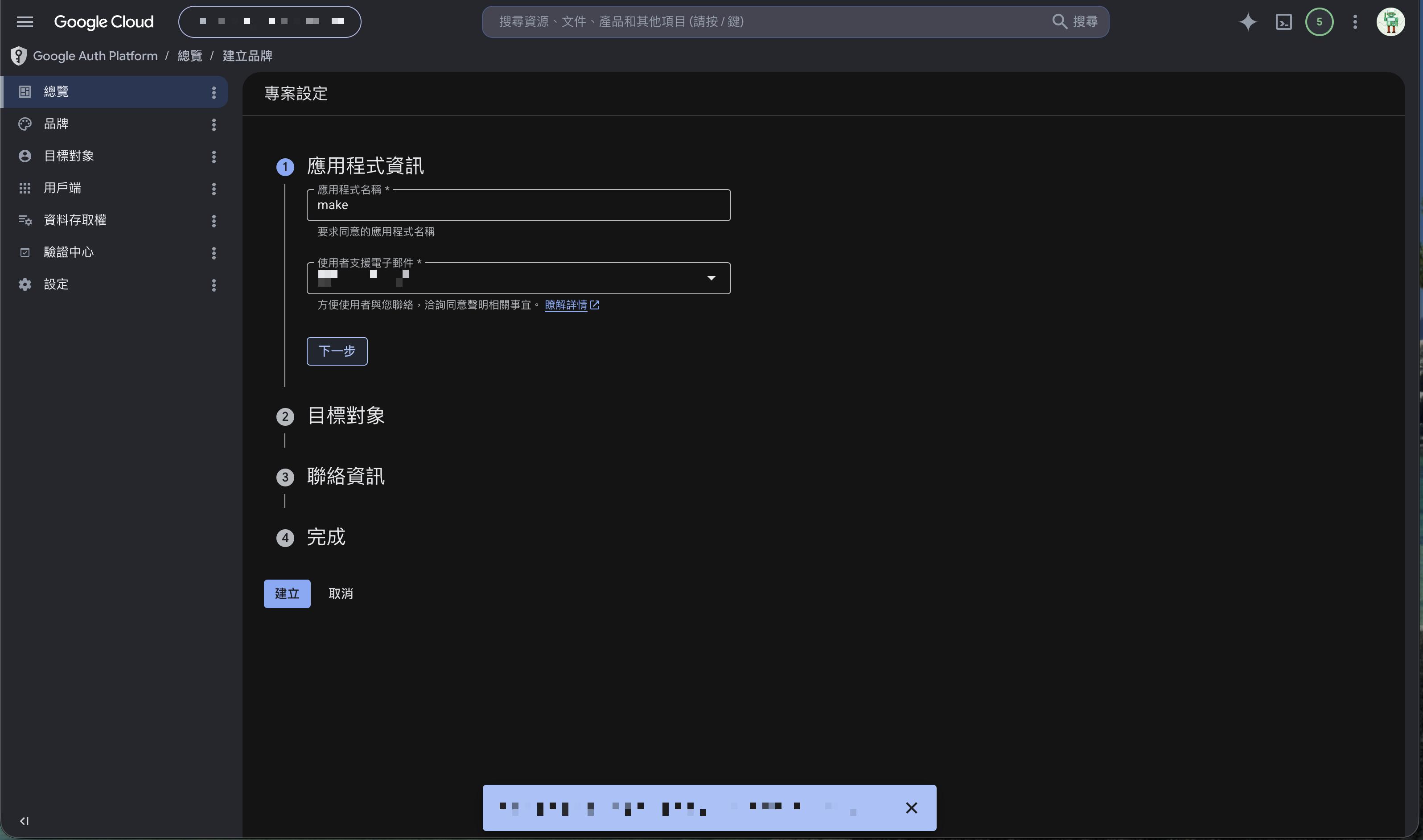 Configuring OAuth app info