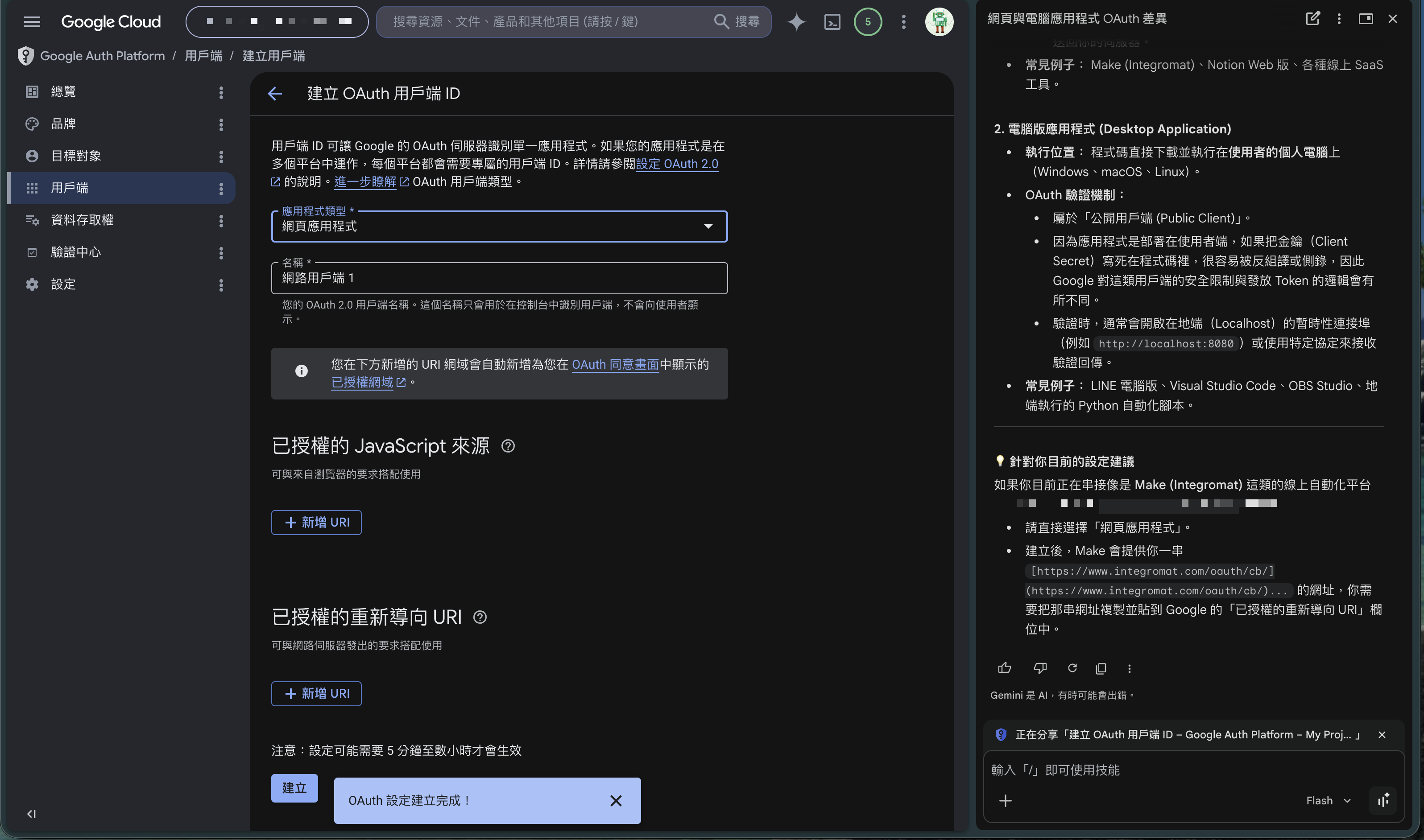 Configuring the web application OAuth client