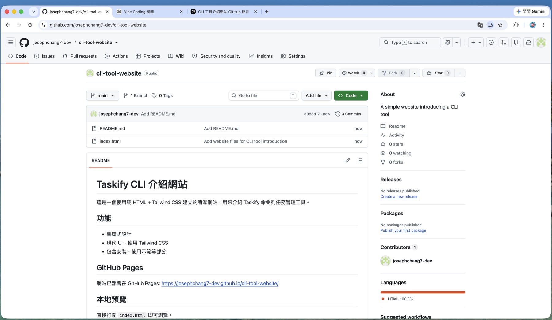 The generated repo on GitHub with README.md, index.html, and three commits