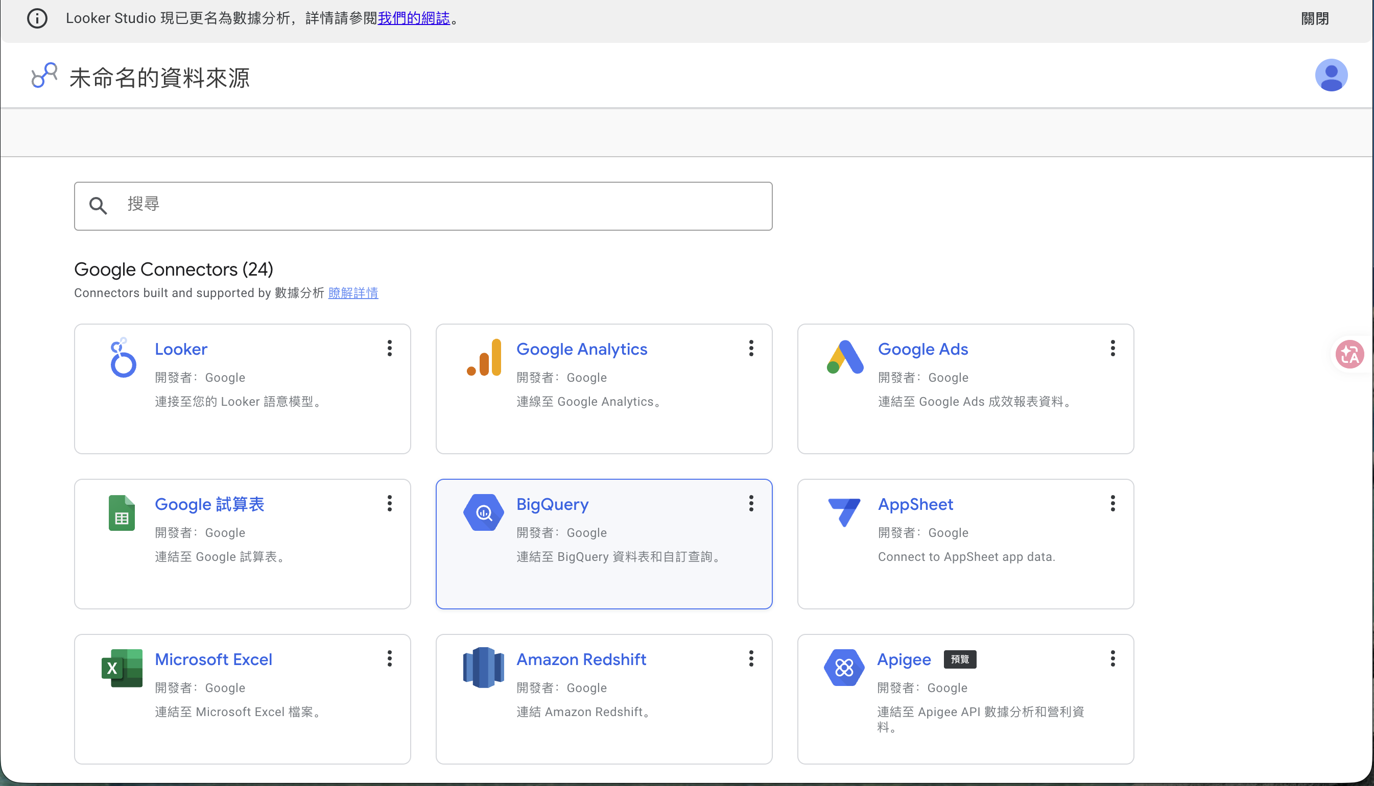 The Create menu expanded, choosing Data source