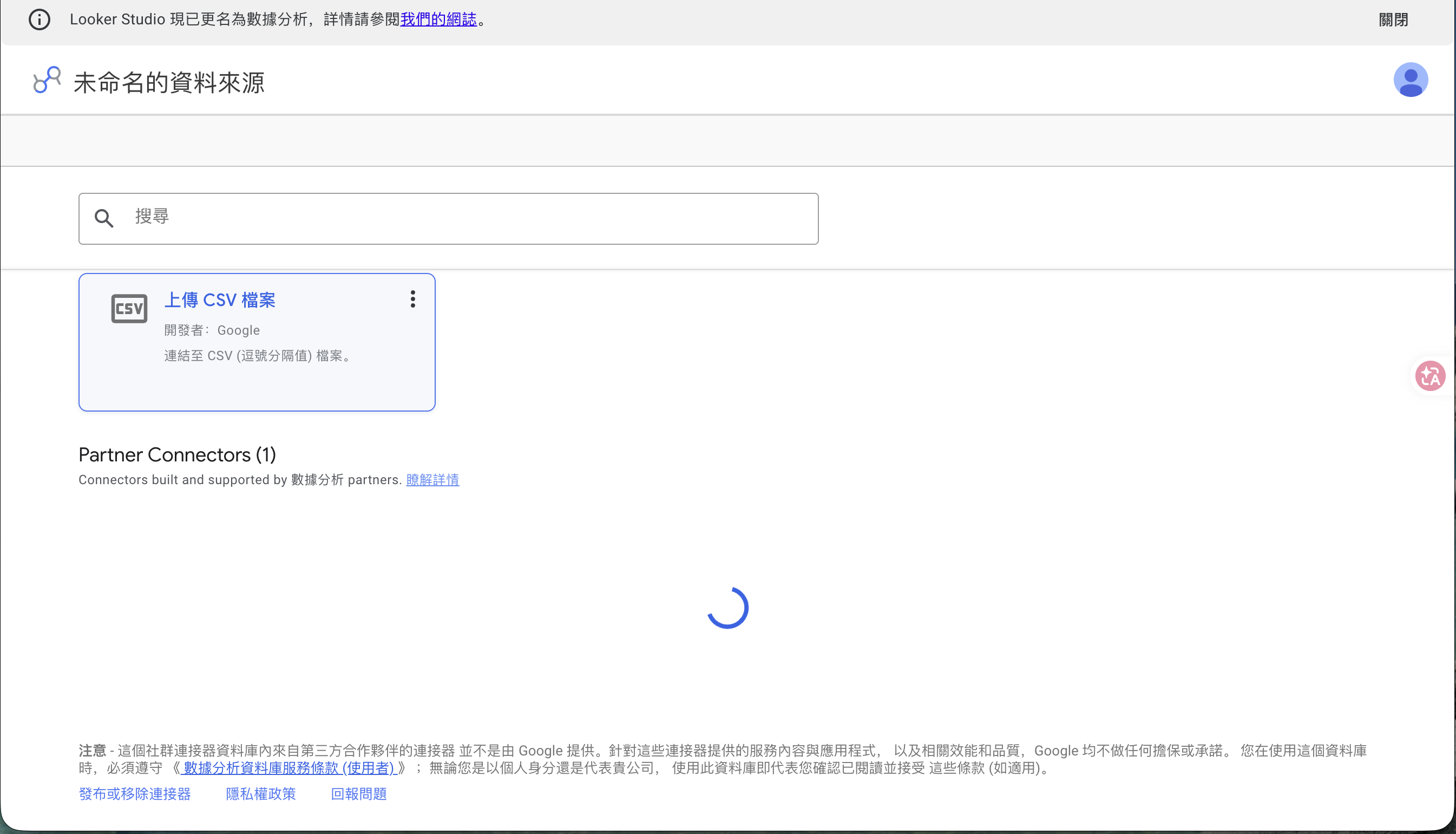 The "Upload CSV file" connector in the list