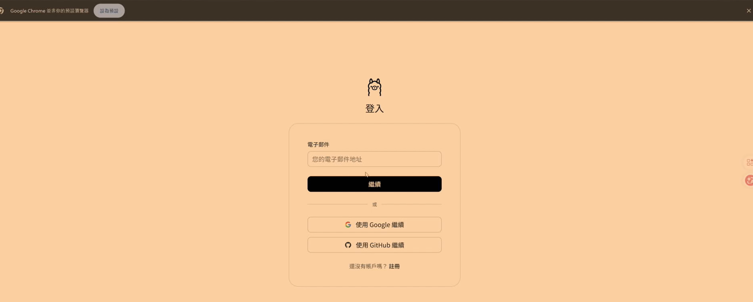 瀏覽器開啟 Ollama 登入頁面