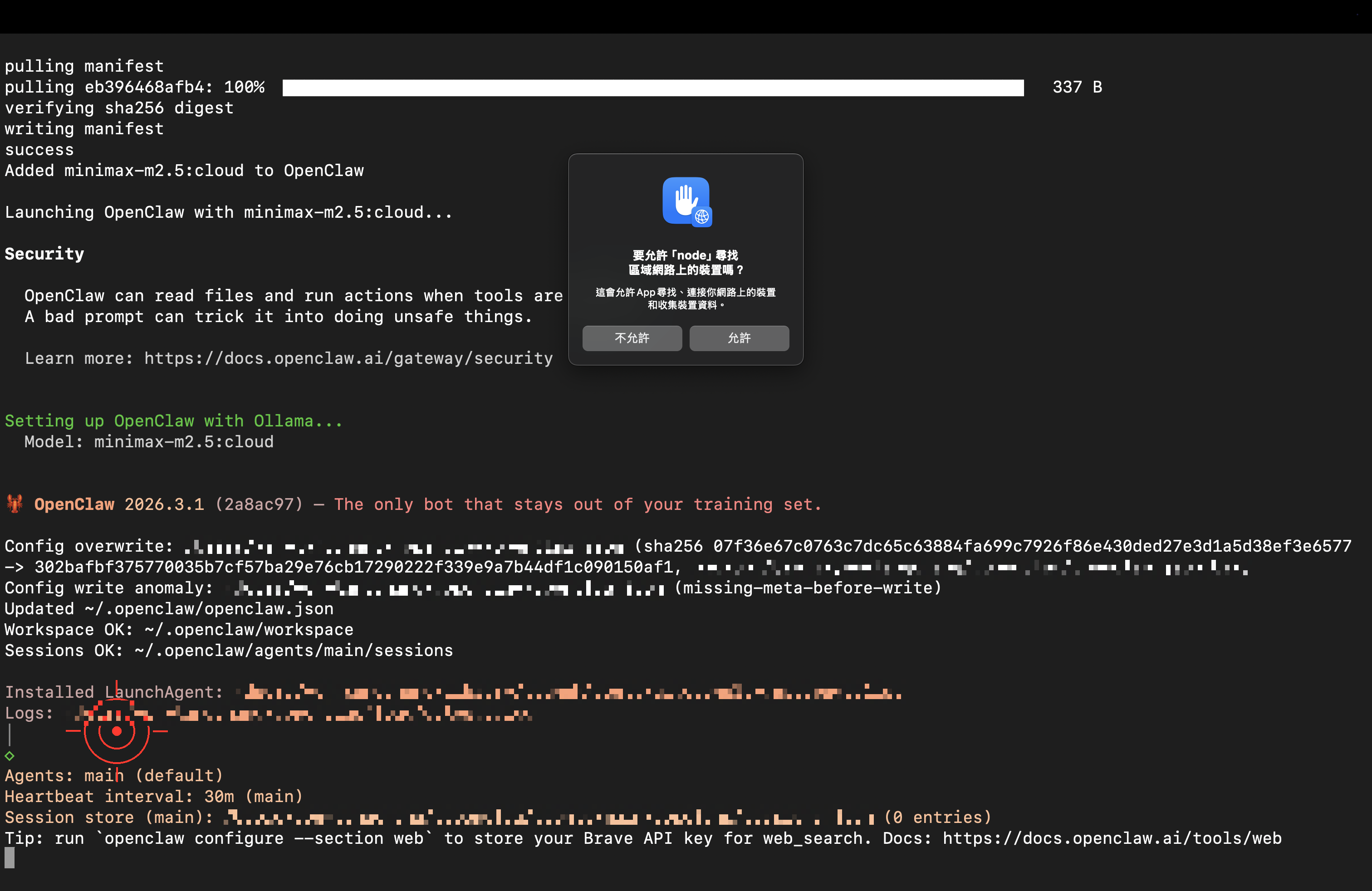 macOS 安全性設定允許 Node