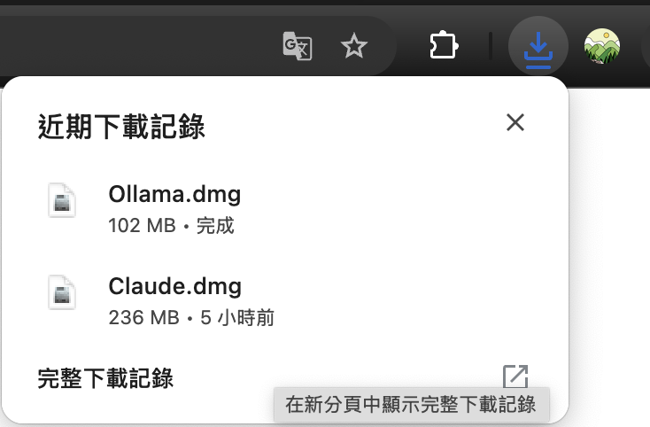 Ollama 安裝包拖入應用程式資料夾