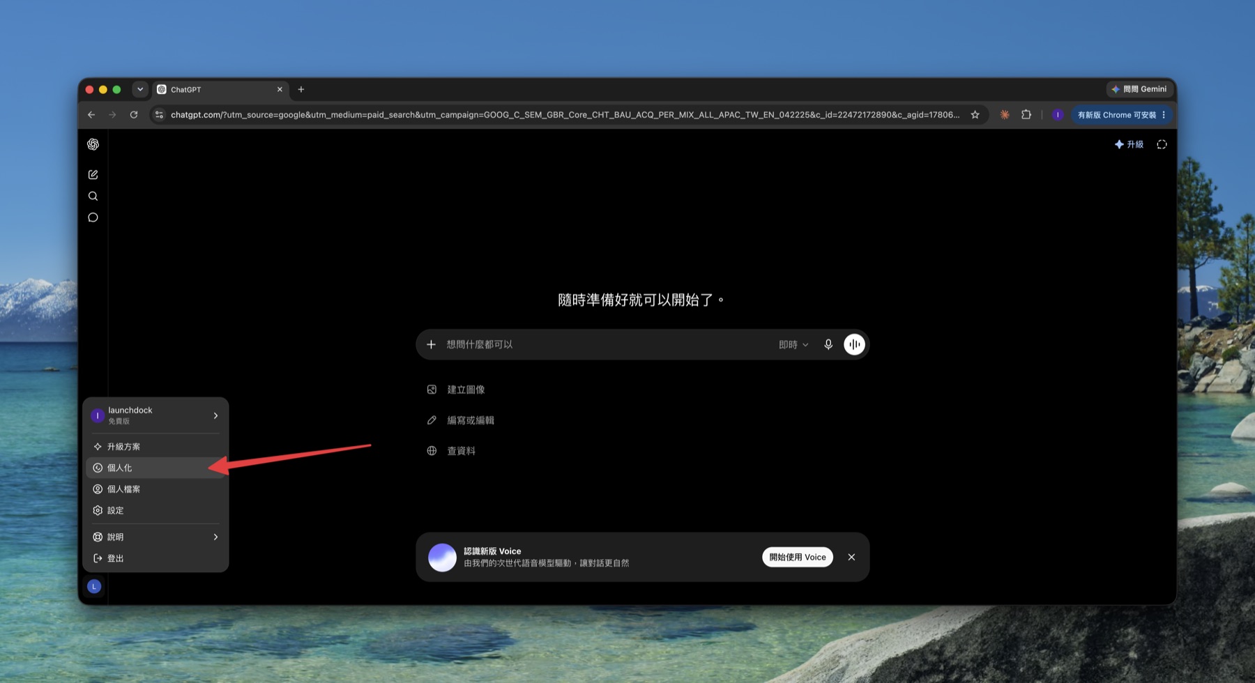 ChatGPT bottom-left avatar menu with Personalization